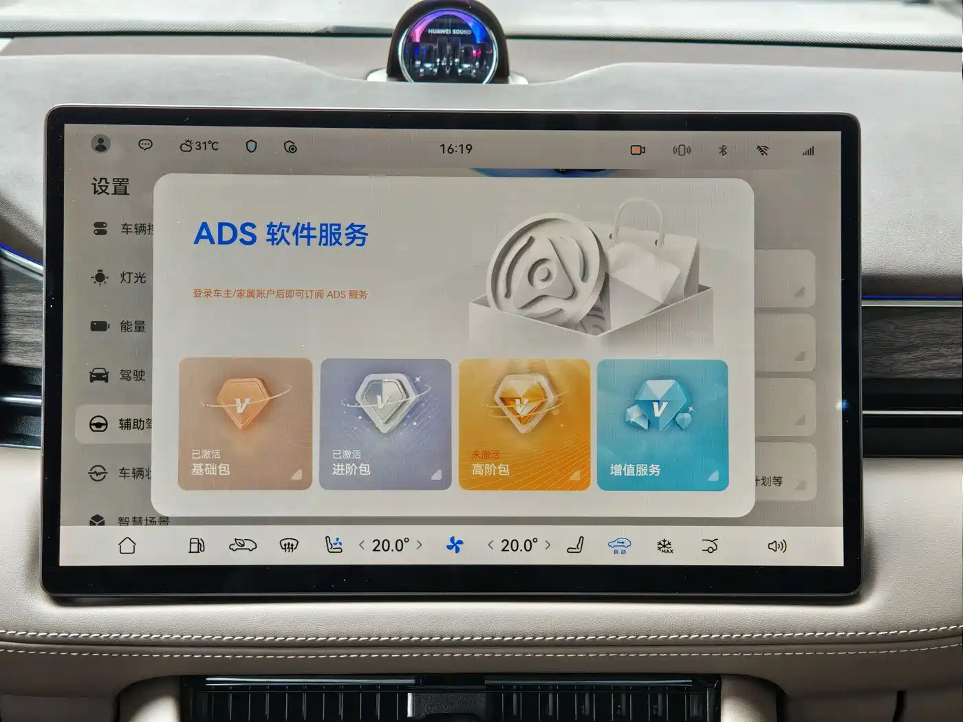 AITO Wenjie AITO M7 2024 1.5T Smart Drive 4WD Ultra 5-seater фото 17