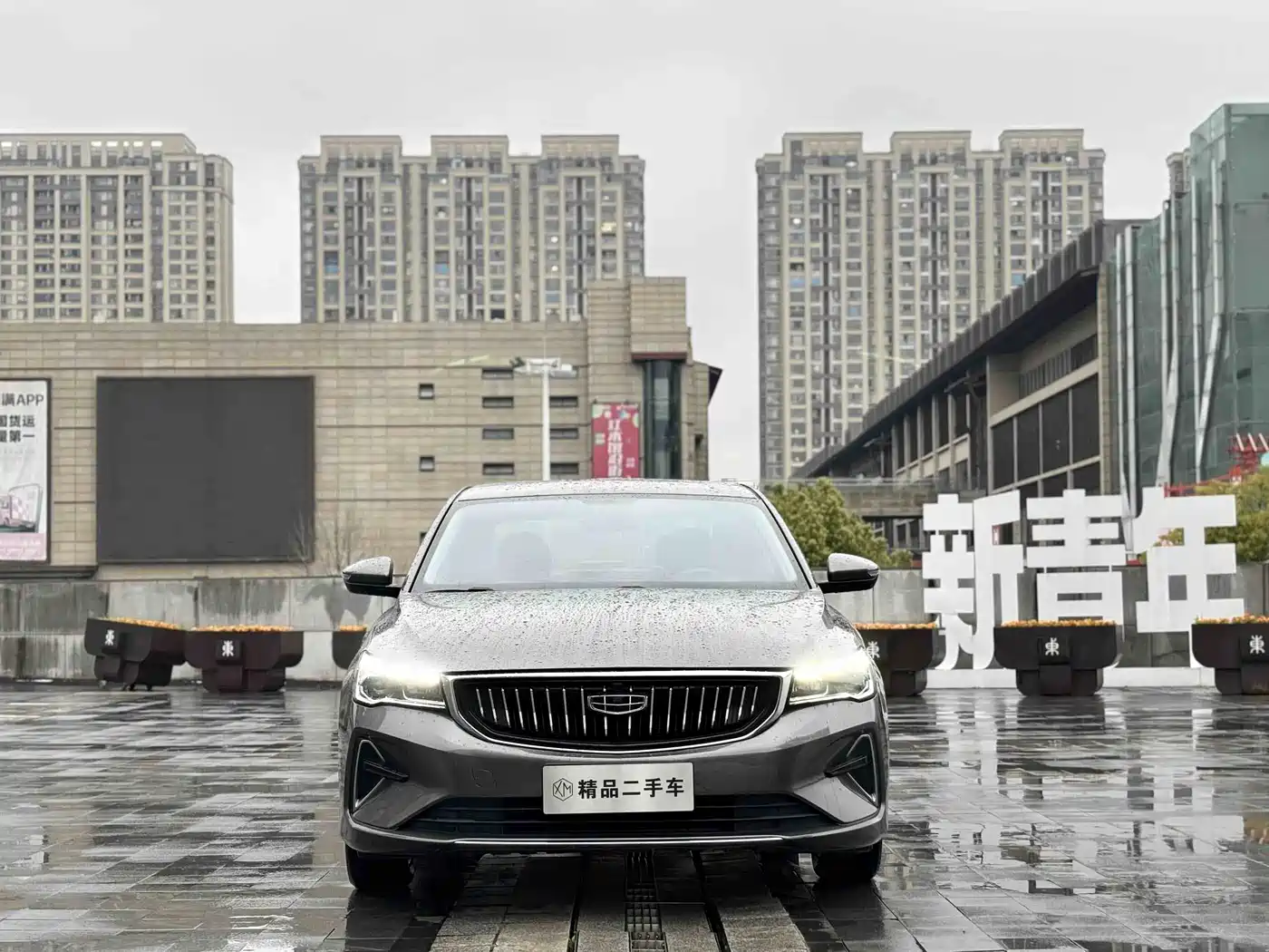 GEELY AUTOMOBILE EMGRAND