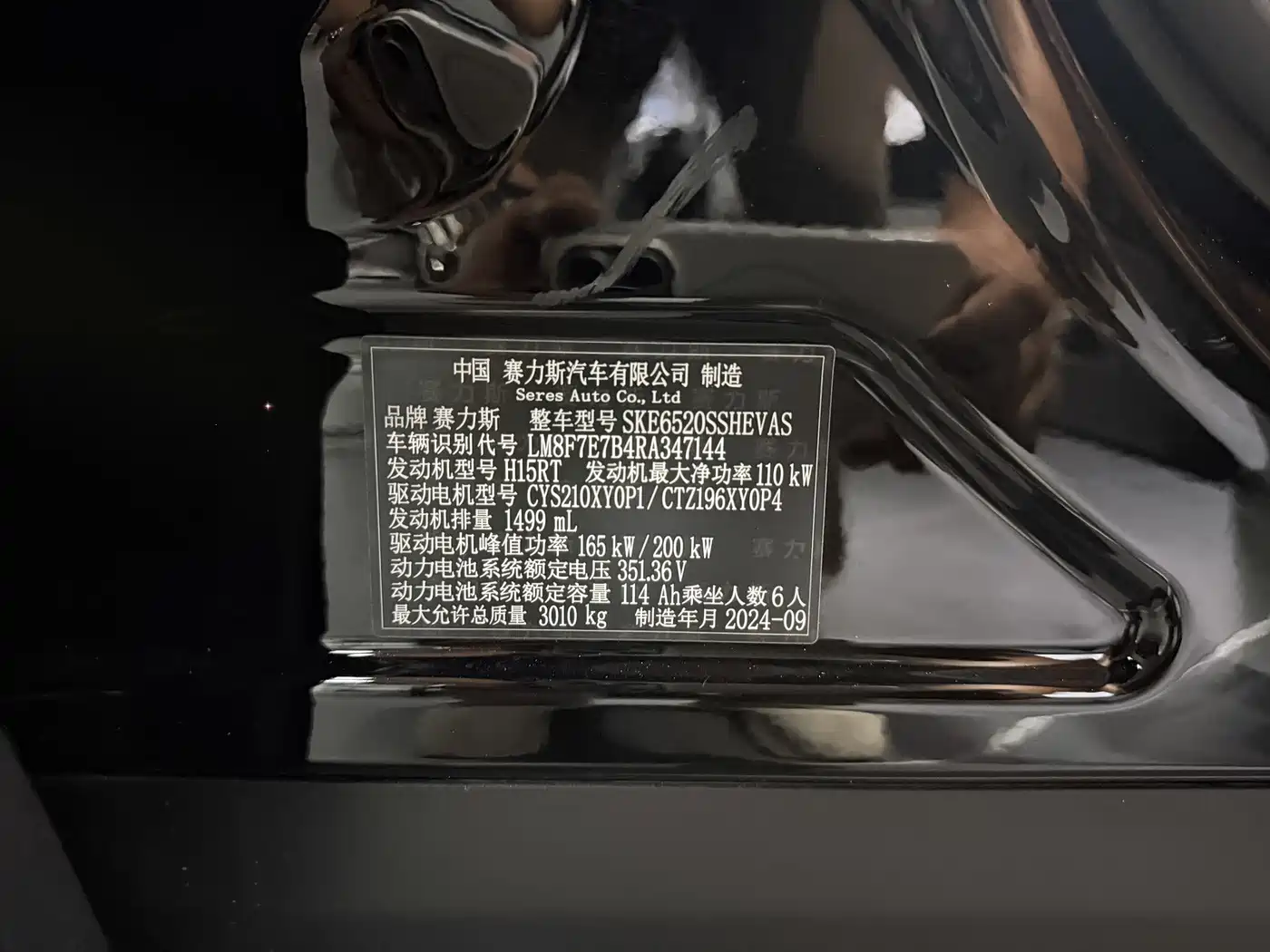 AITO Wenjie AITO M9 2024 2024 Range Extender Max Edition 42kWh 6-seater
