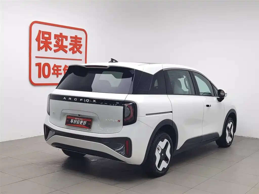 ARCFOX EXTREME FOX POLAR FOX KOALA S