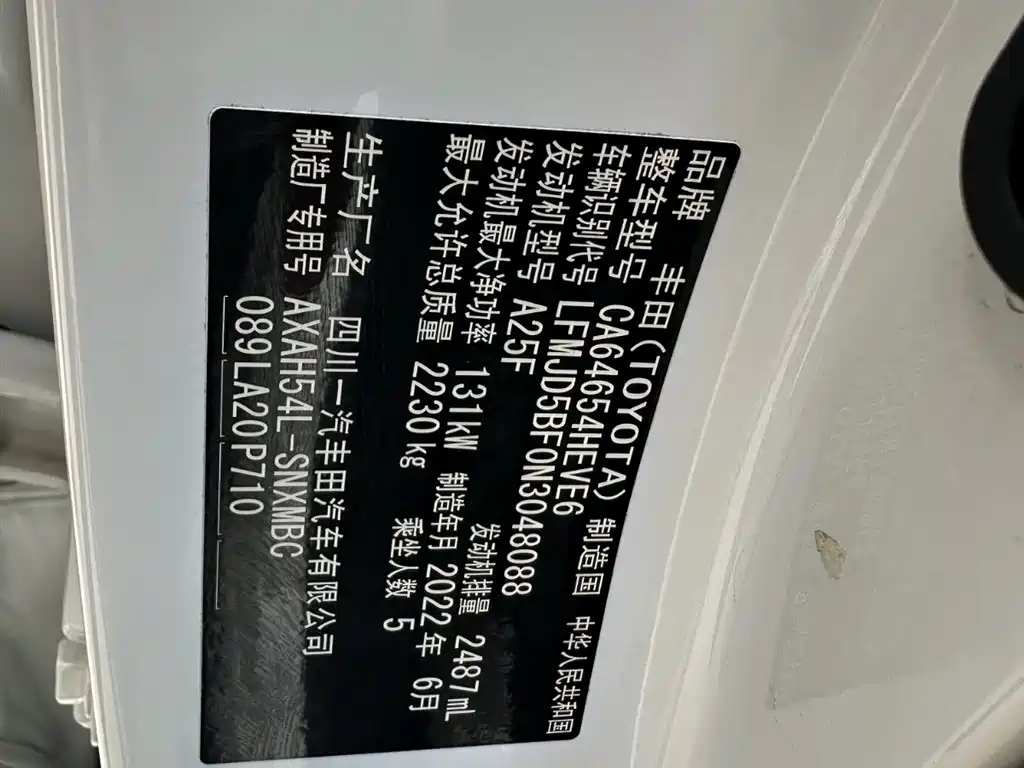 Toyota RAV4 Rongfang 2022 Hybrid 2.5L E-CVT 4WD Elite Plus Edition фото 26