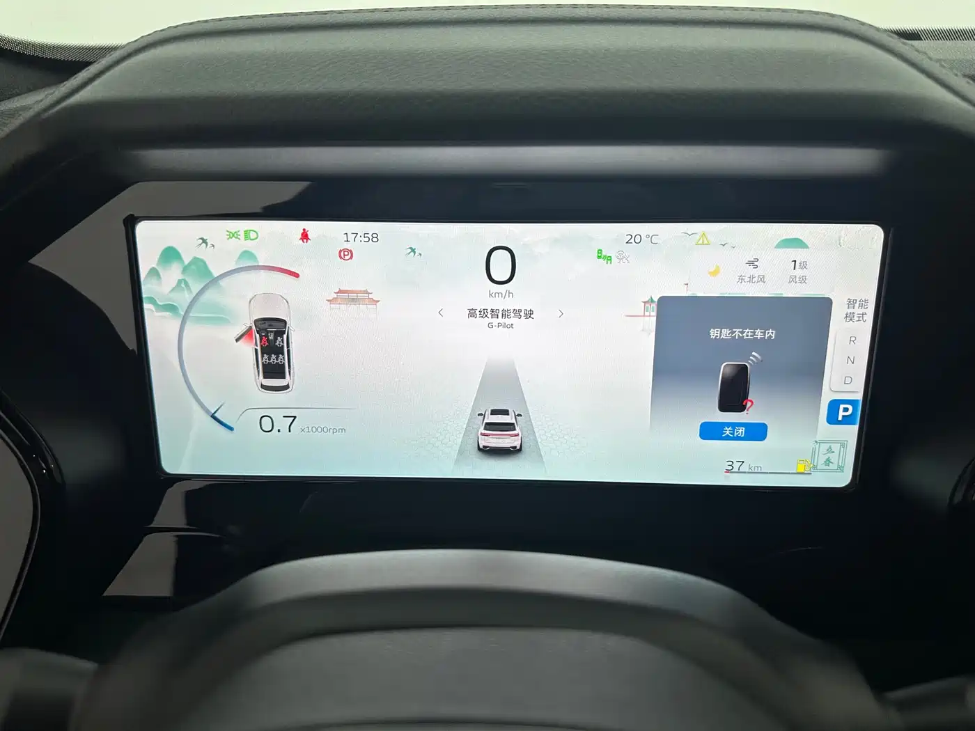 GEELY AUTOMOBILE XINGYUE L