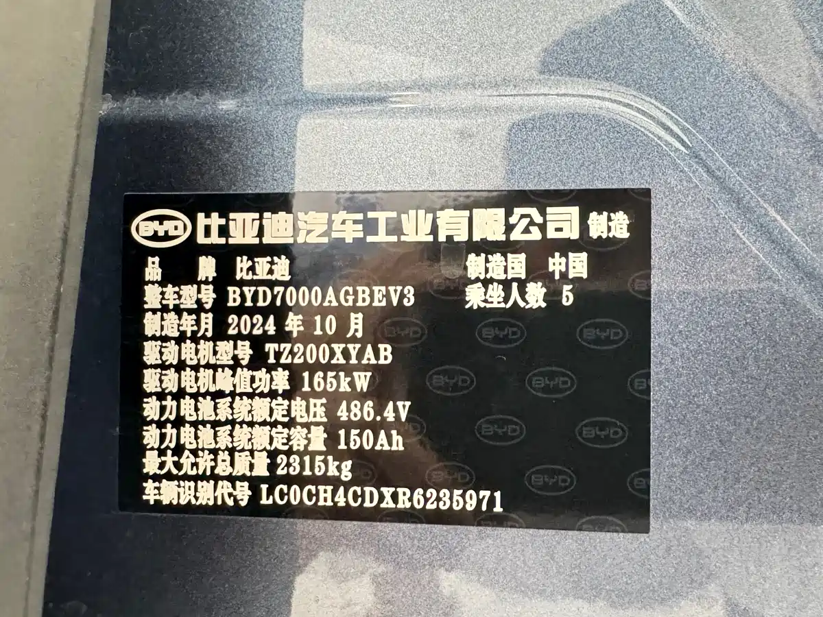 BYD Seal 06GT 2025 605 Heatwave Edition фото 12