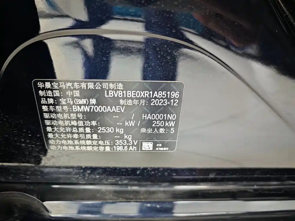 BMW i3 2024 eDrive 35 L фото 16