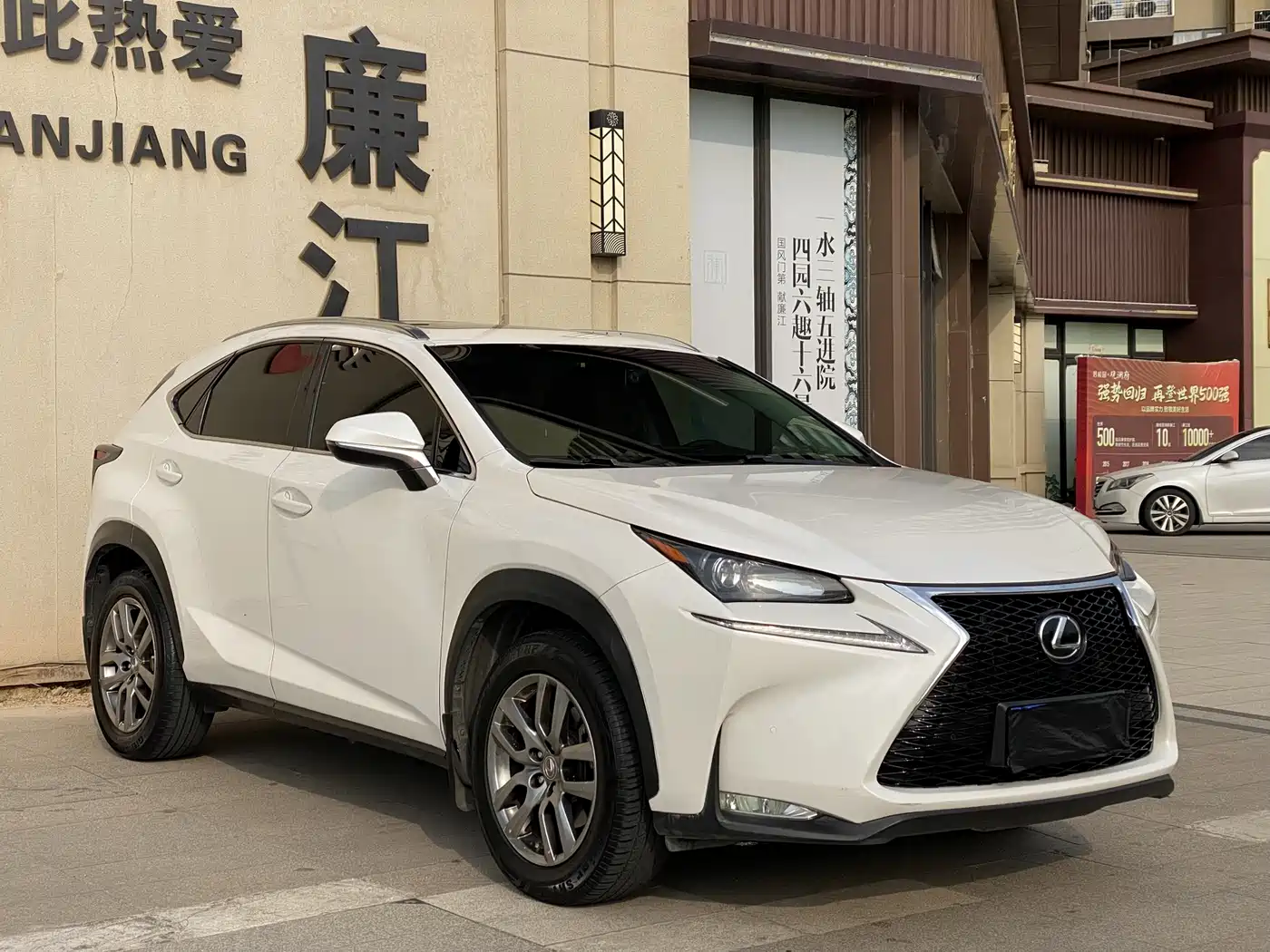 Lexus NX 2015 200t AWD F Sport фото 3
