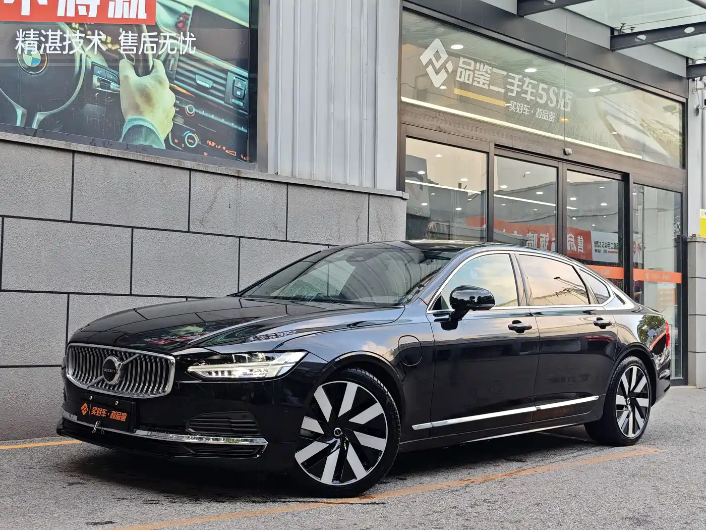 VOLVO S90 PLUG IN HYBRID