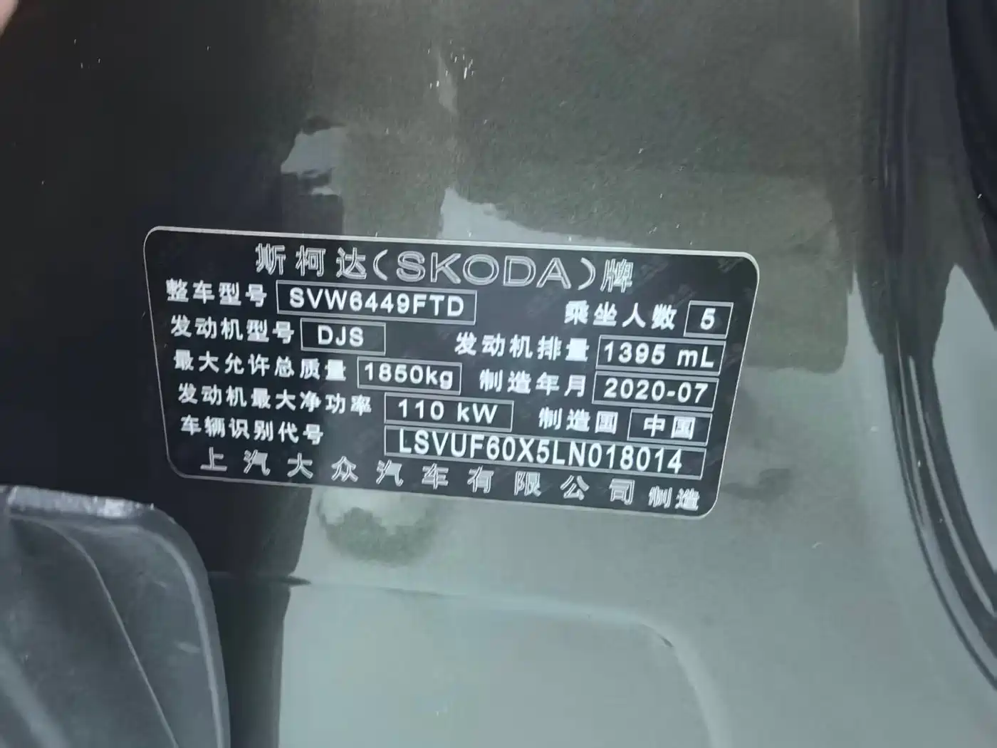Škoda Karoq 2020 TSI280 Smart Luxury Edition China VI фото 20