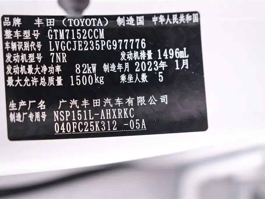 Toyota YARiS L Zhi Xuan 2022 Zhi Xuan X 1.5L CVT Leading PLUS Edition фото 24