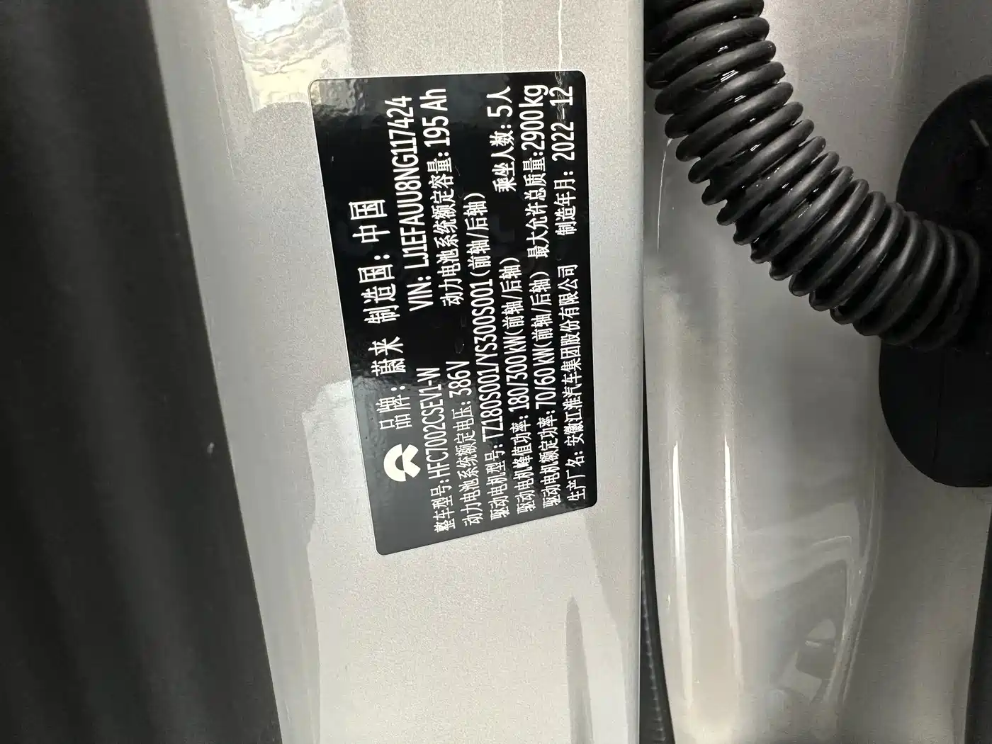 NIO ET7 2023 2022 75kWh