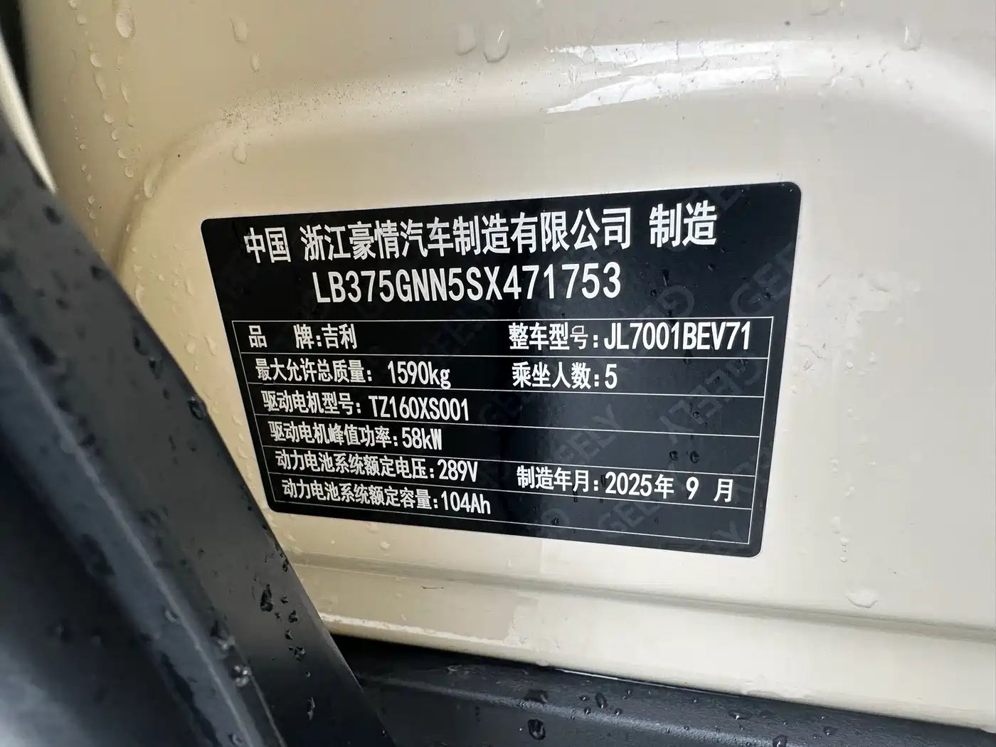 GEELY GALAXY STAR WISH