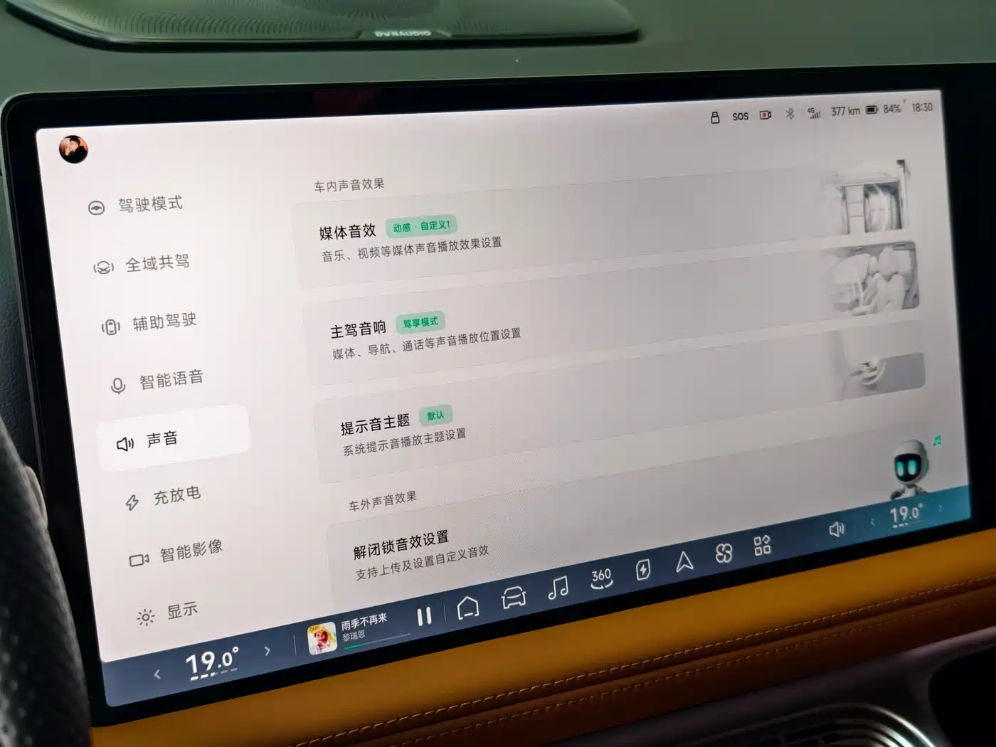 XPeng G9 2022 570 Pro фото 24