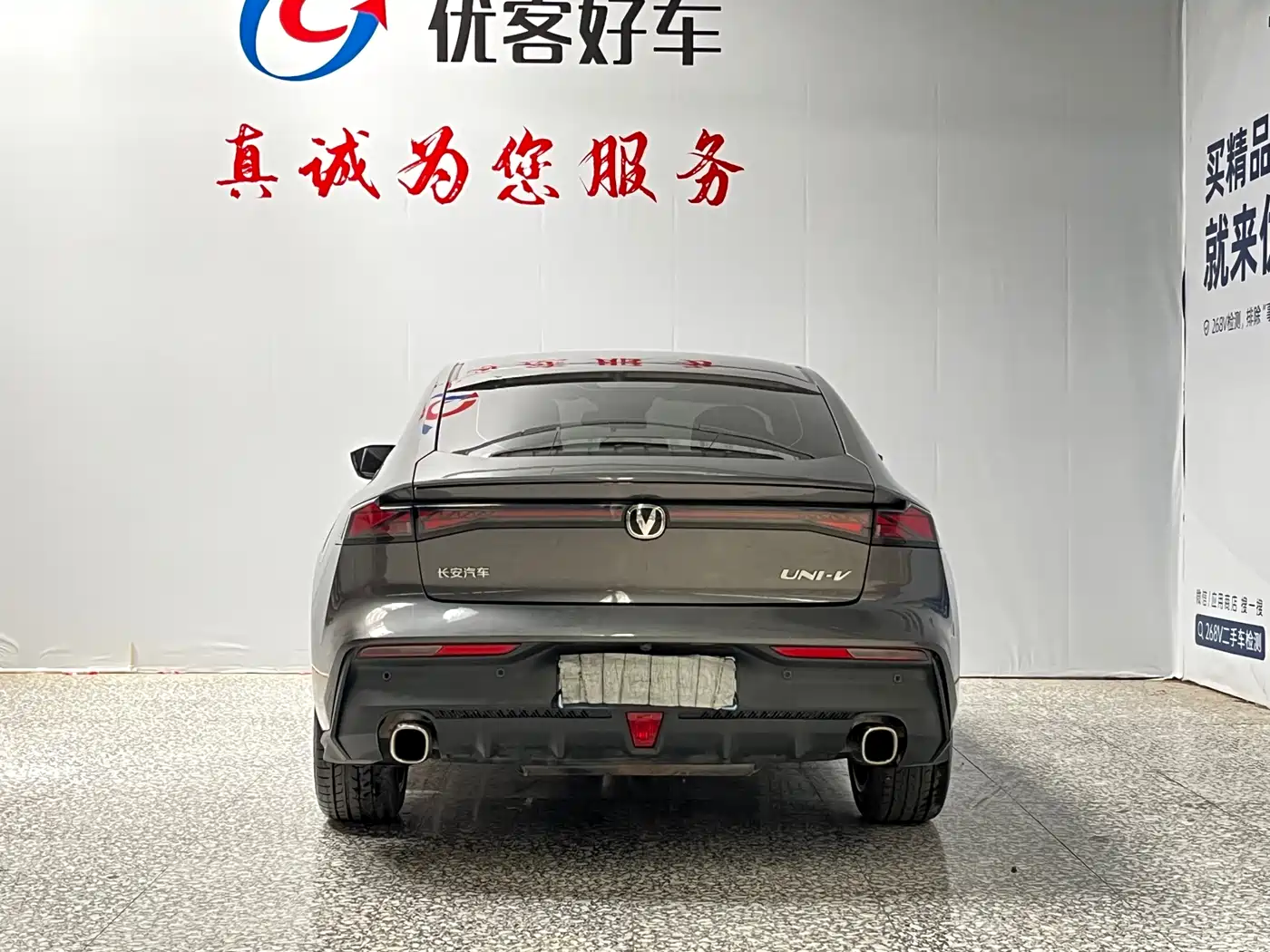 CHANGAN UNI-V