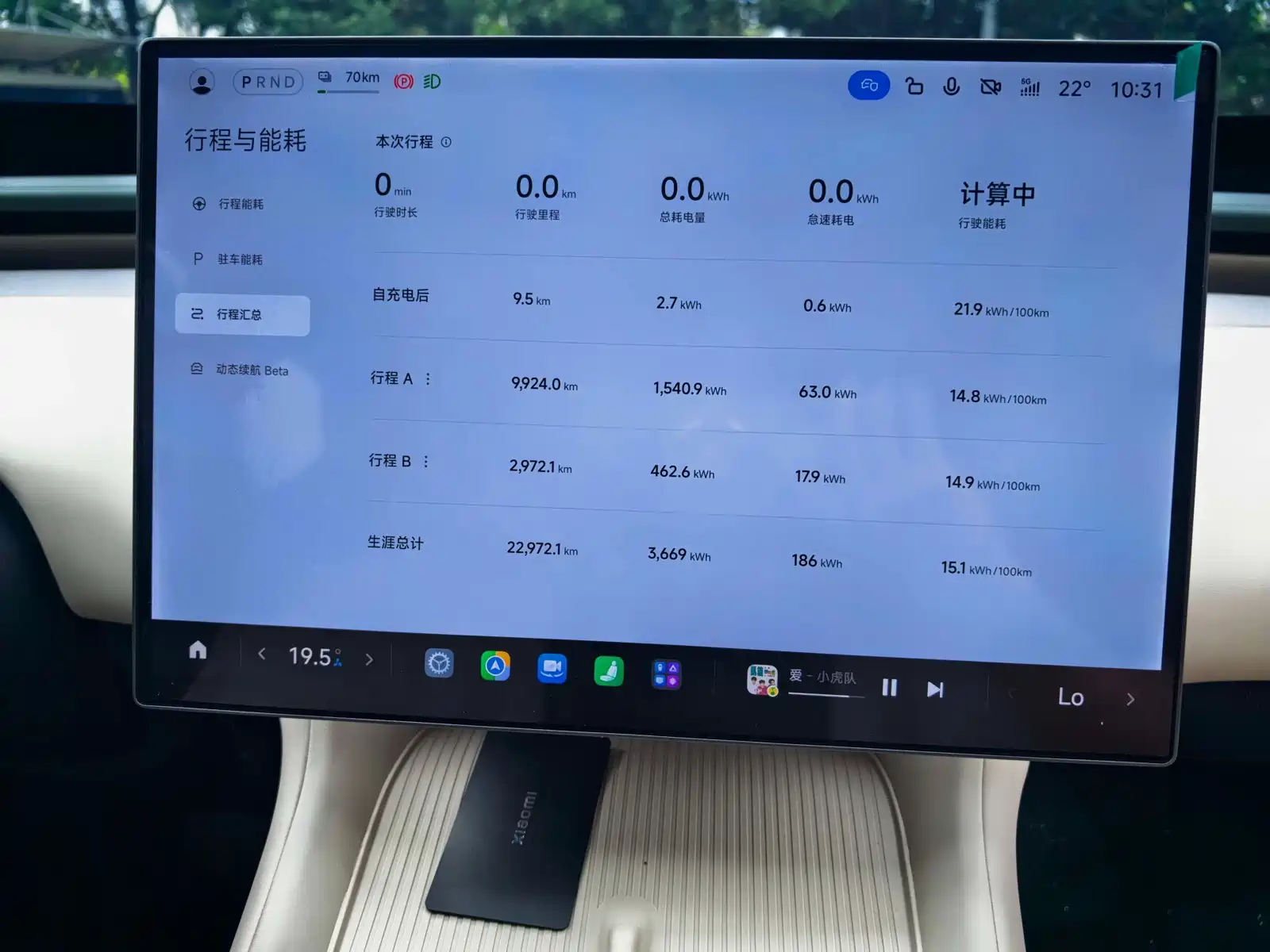 Photo 10 - Xiaomi Xiaomi YU7