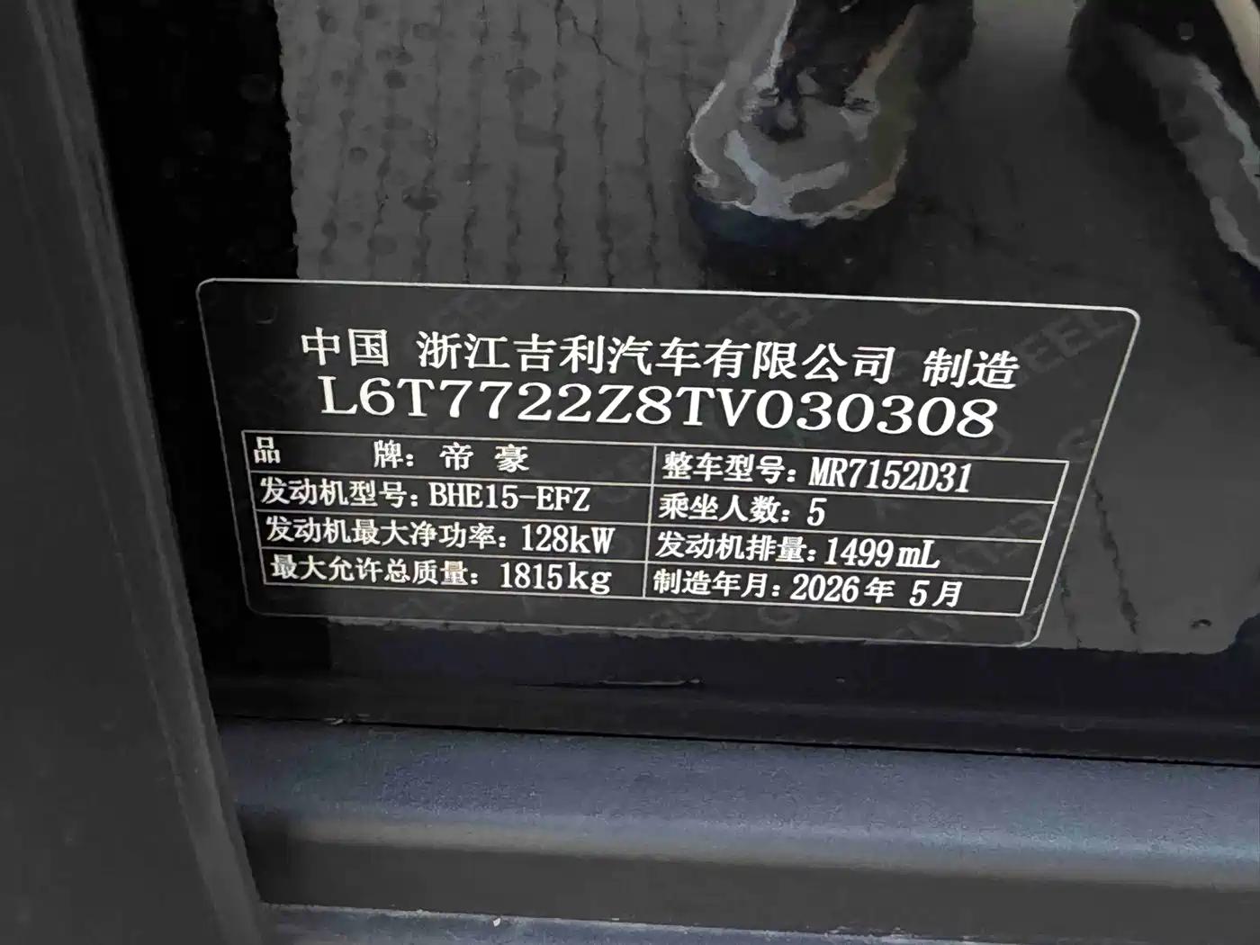 Geely Cowboy 2026
