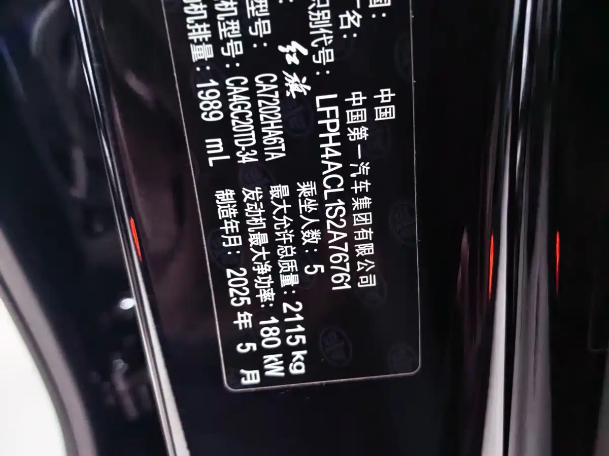 Hongqi H6 2025 2025 Model 2.0T Fashion Edition