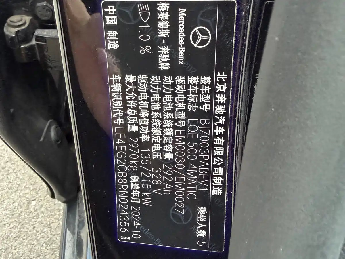 Фото 2 - Mercedes-Benz EQE