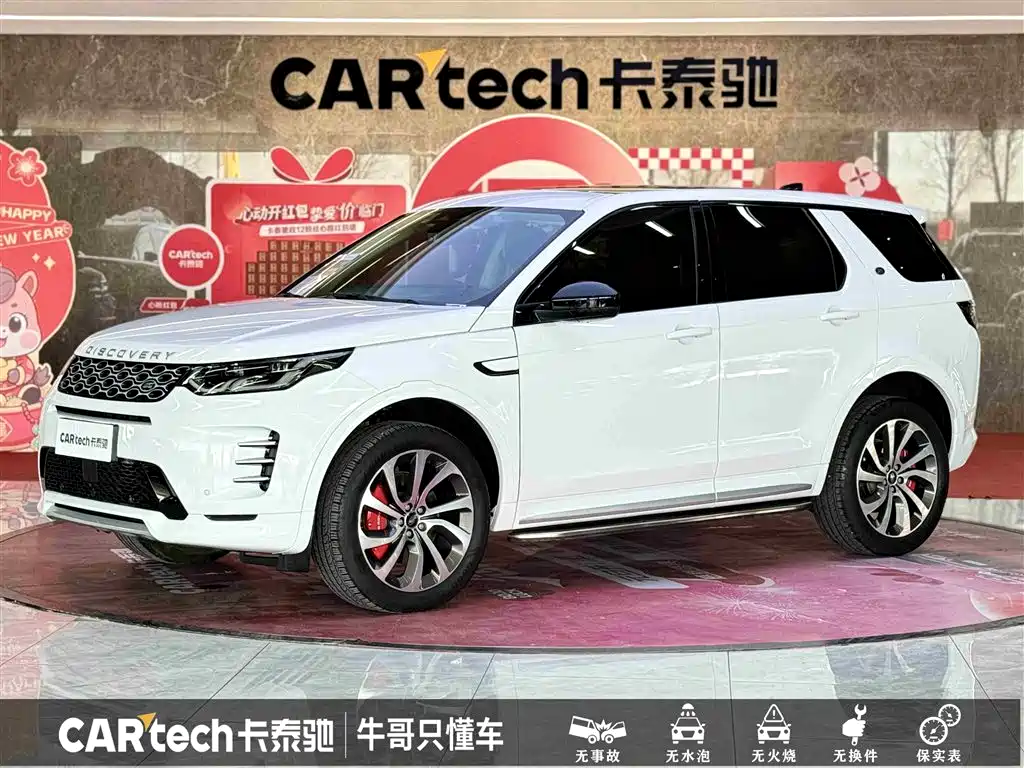 Land Rover Discovery Sport 2024 Performance Technology Edition фото 2