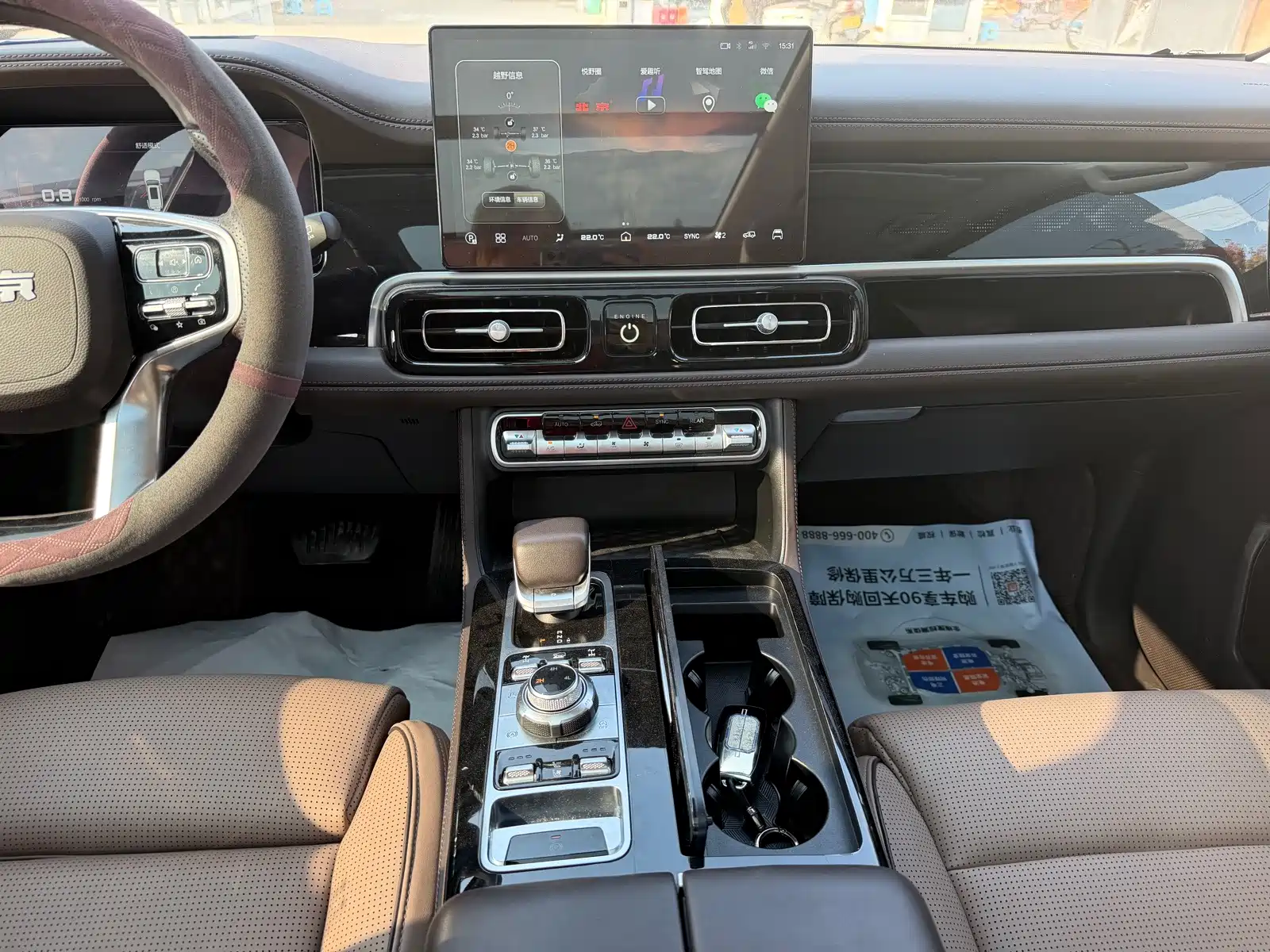 Photo 13 - BAIC ORV Beijing Off-Road BJ60