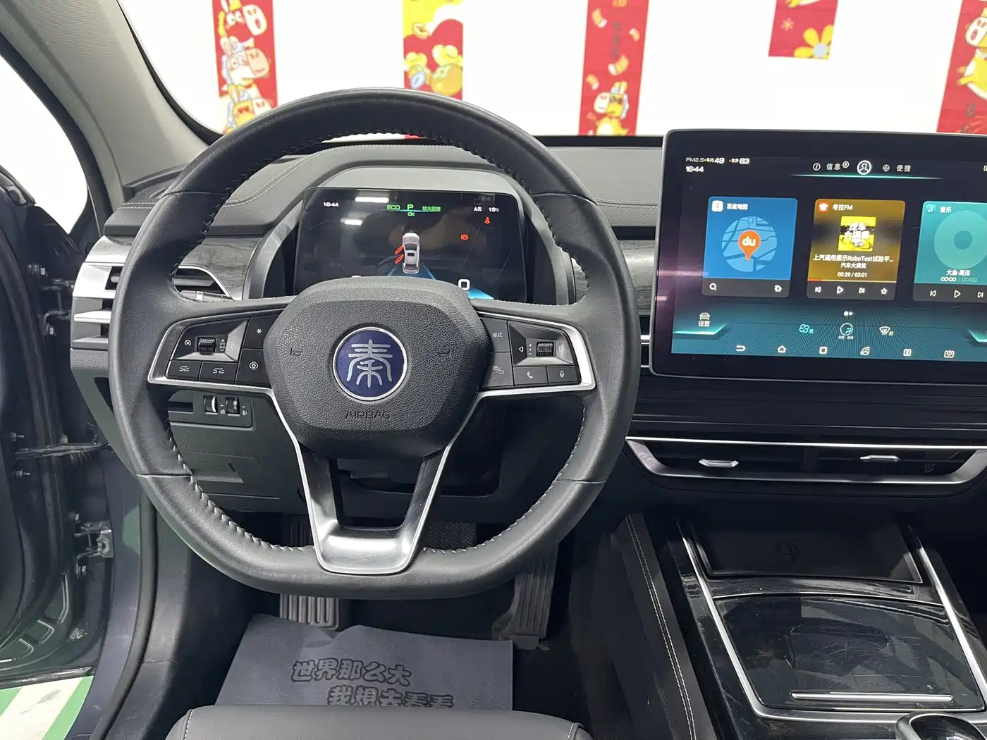 BYD QINHUANGDAO NEW ENERGY