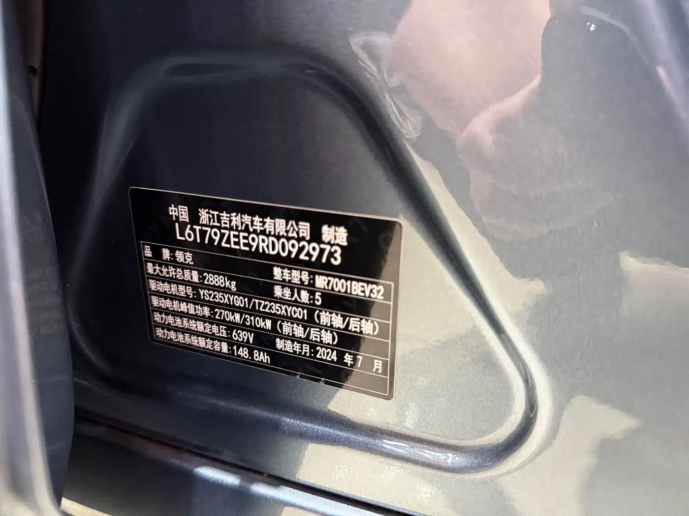 Lynk & Co Z10 2025 95kWh 702km AWD Smart Drive Ultra фото 30