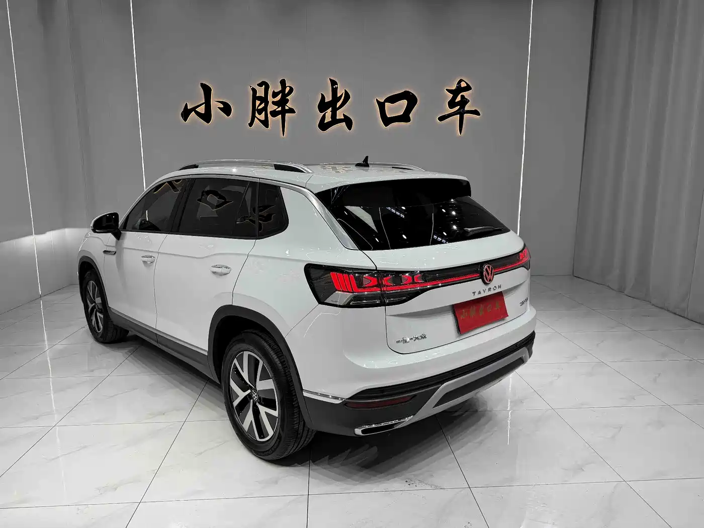 VOLKSWAGEN TANYUE