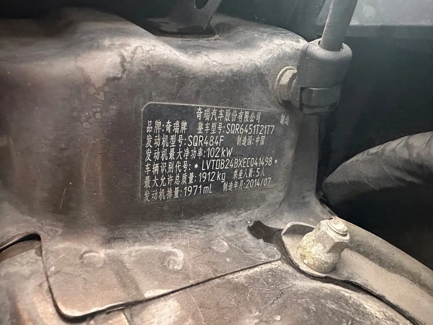 Chery Tiggo 5 2014 2014 2.0L CVT Family Premium Edition