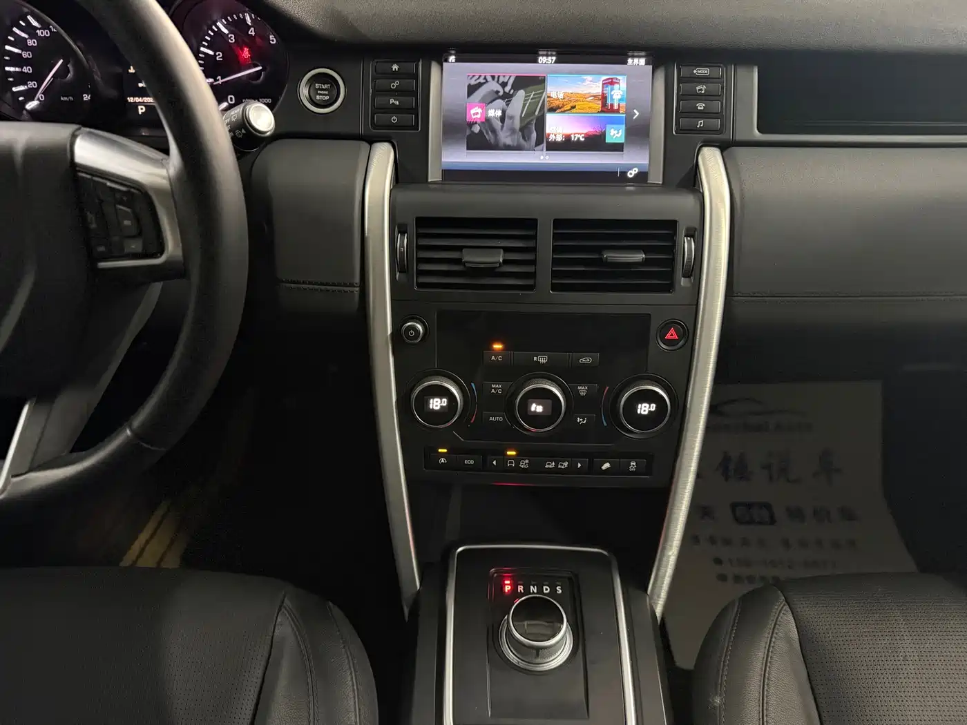 Land Rover Discovery Sport 2016 2.0T SE фото 11