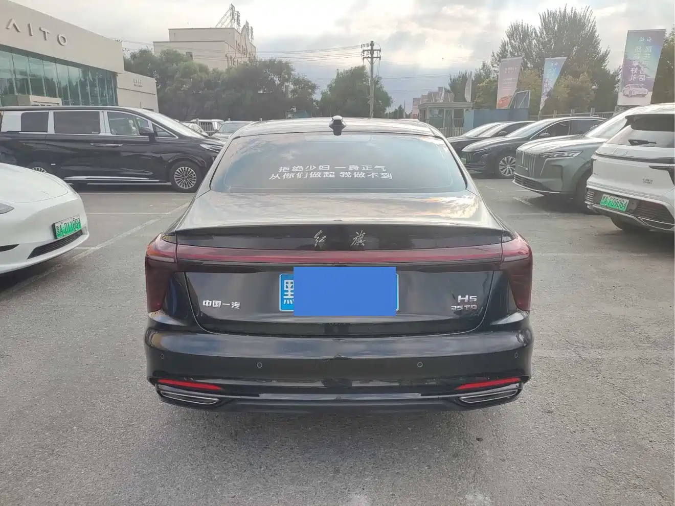 Hongqi H5 2026 2025 1.5T DCT Mystic Shadow