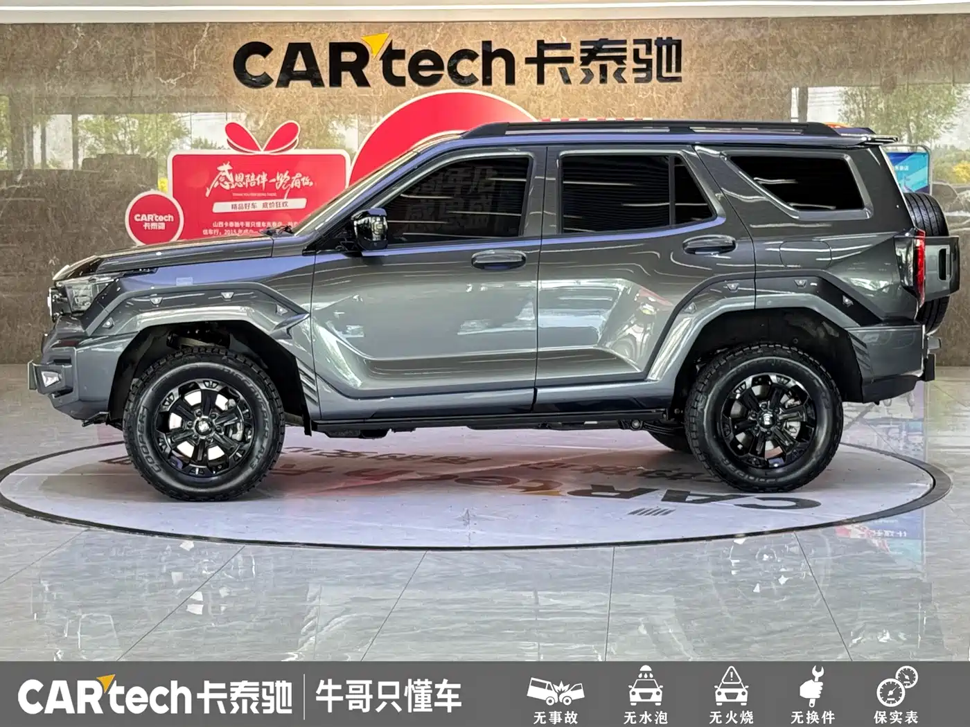 Tank 400 New Energy 2024 2023 Hi4-T Super Edition