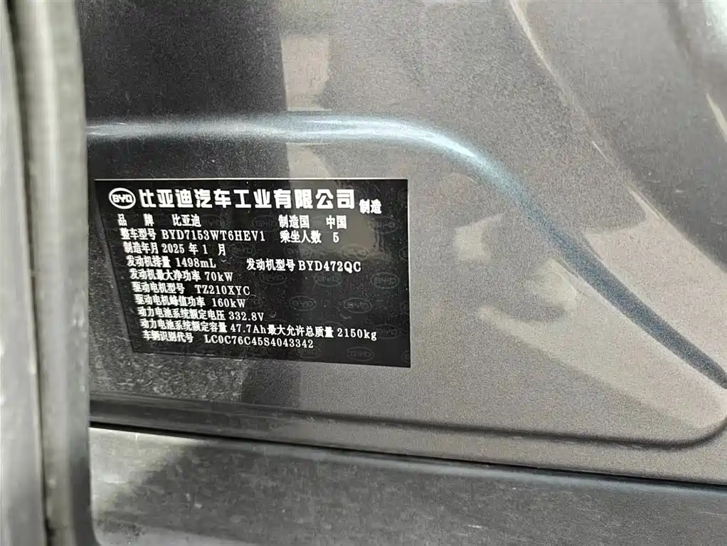 BYD Qin L 2025 DM-i Smart Drive Edition 120KM Surpassing фото 22