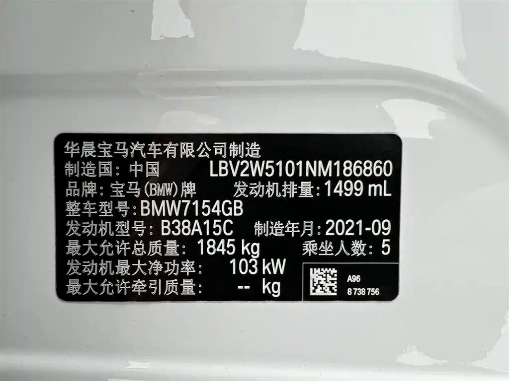BMW 1 Series 2021 Facelift 120i M Sport фото 23