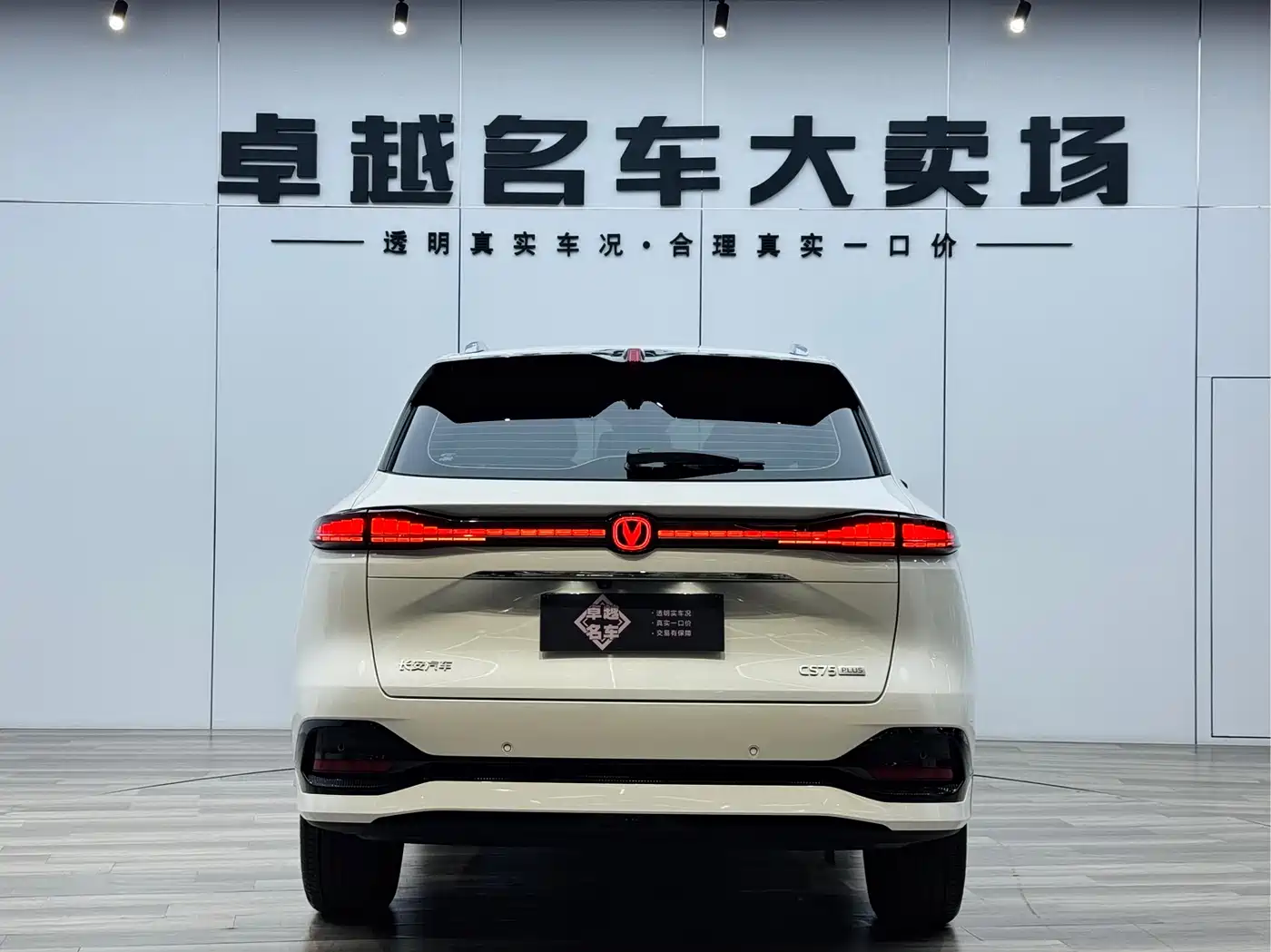 CHANGAN CS75PLUS