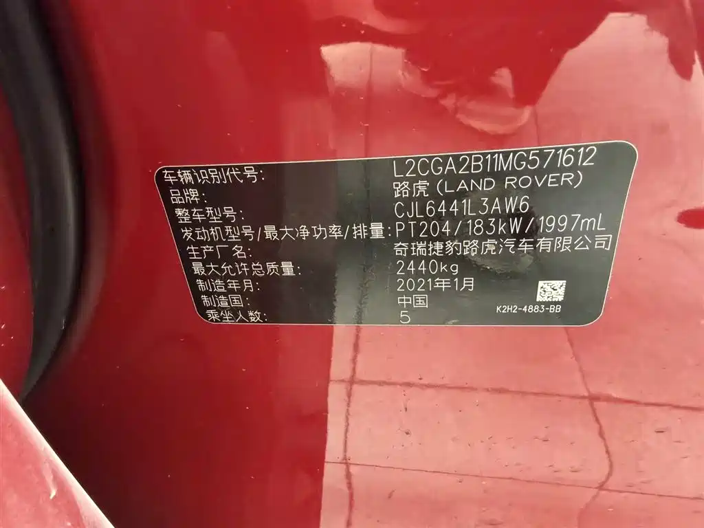 LAND ROVER RANGE ROVER AURORA