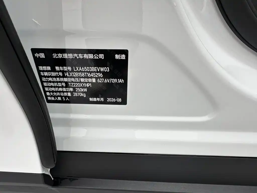 Li Auto i6 2026 2025 2WD Base Model