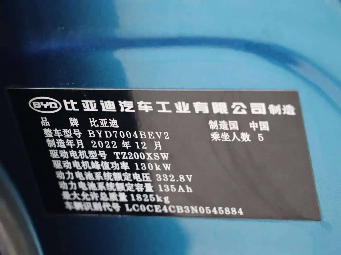 BYD Dolphin 2023 401km Knight Edition фото 15