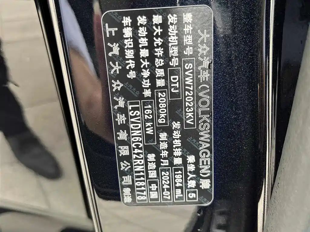 Volkswagen Passat 2024 380TSI Starlight Dragon Soaring Edition фото 15