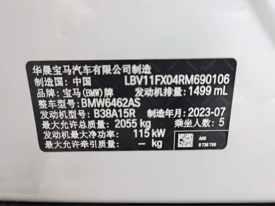 BMW X1 2023 sDrive20Li X Design Package фото 17