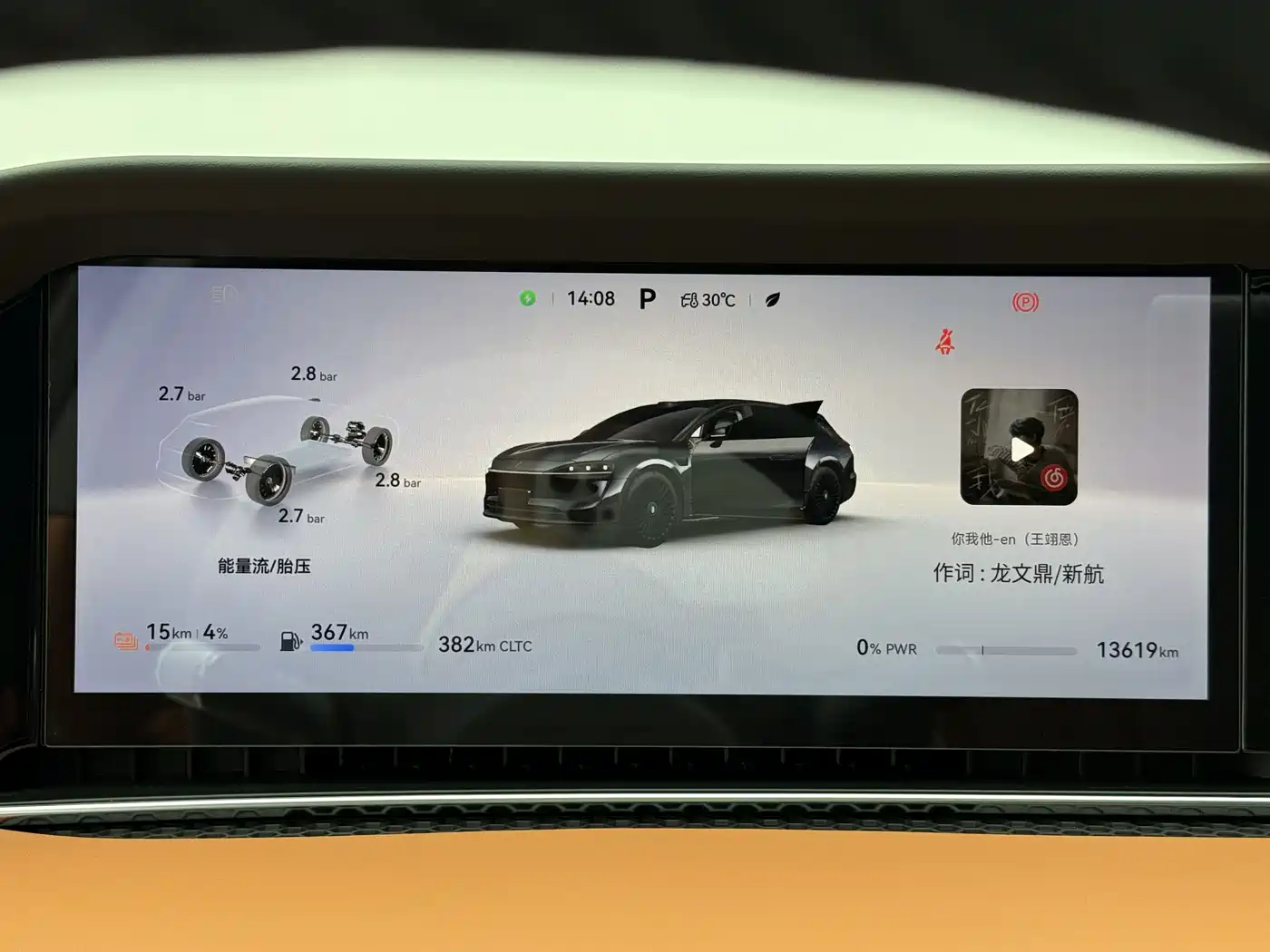 Xiangjie Enjoy World S9T 2026 2025 Model Extended Range Version 53.4kWh