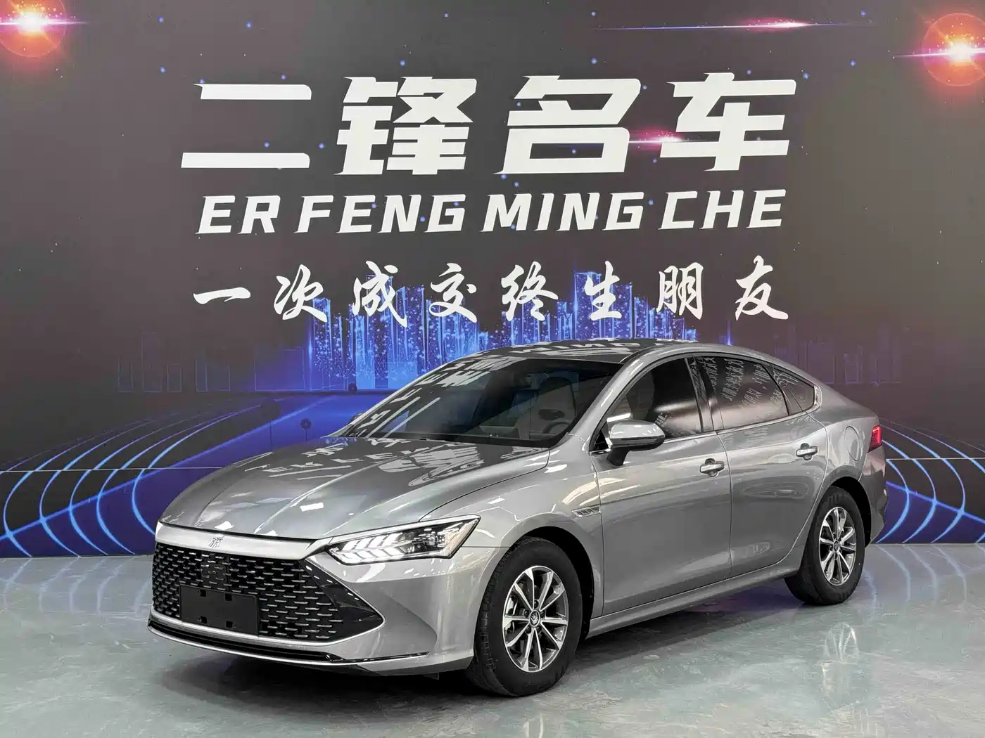 BYD Qin PLUS 2023 Champion Edition DM-i 55KM Leading