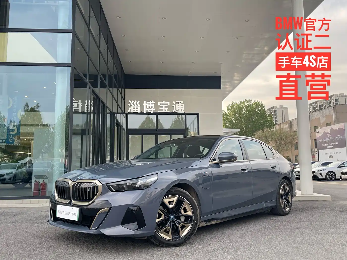 BMW I5