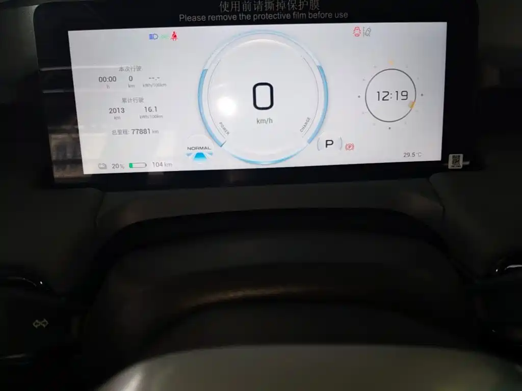 Aion Y 2025 2025 Model Plus 510 Smart Premium