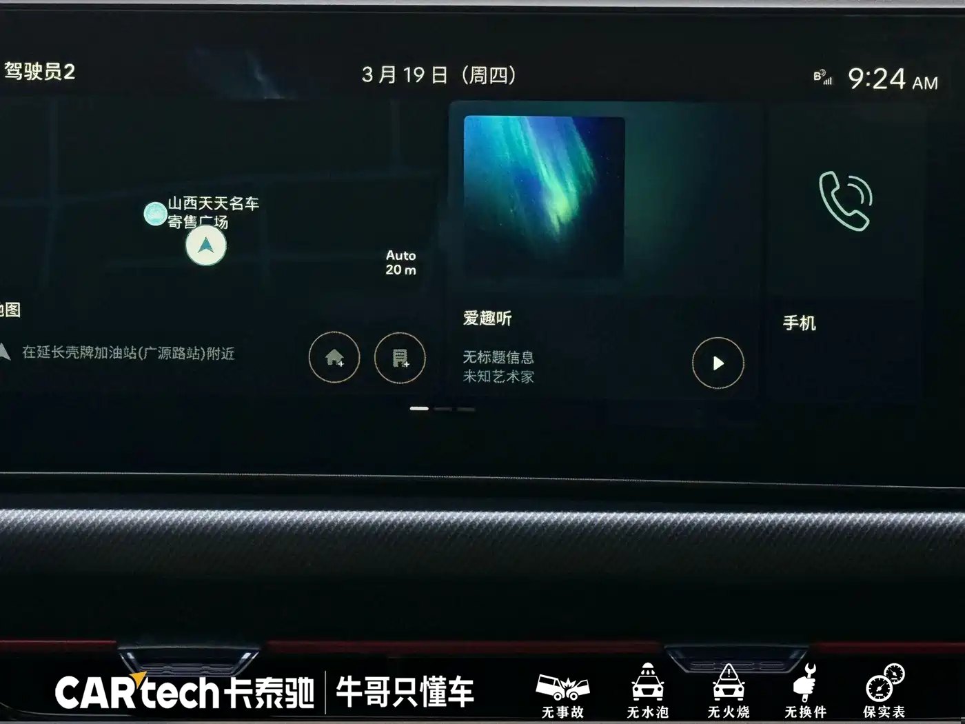 Hyundai Sonata 2024 2.0T N Line Max фото 16