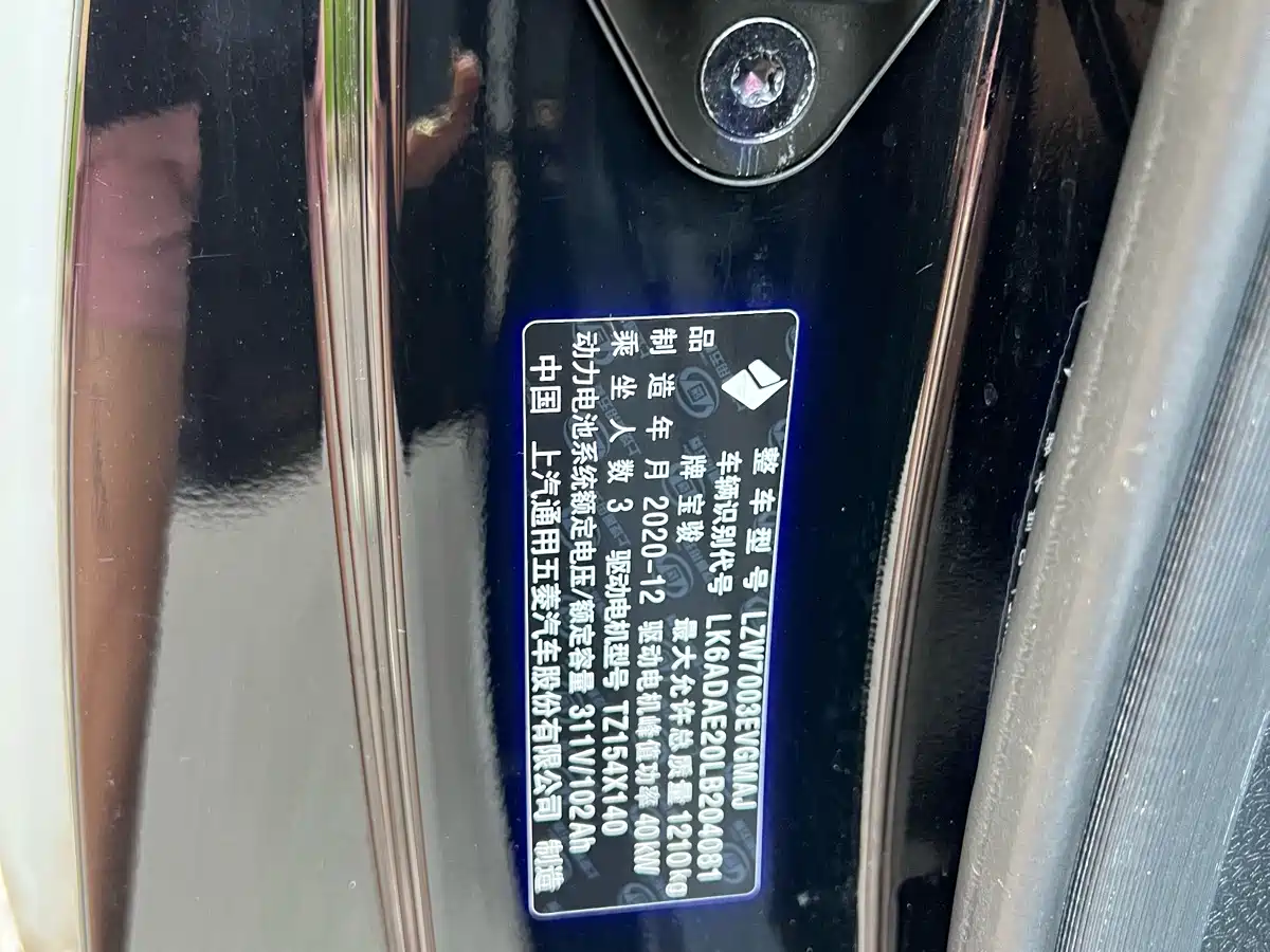 Baojun E300 2021 2020 Stellar Smart Travel Edition