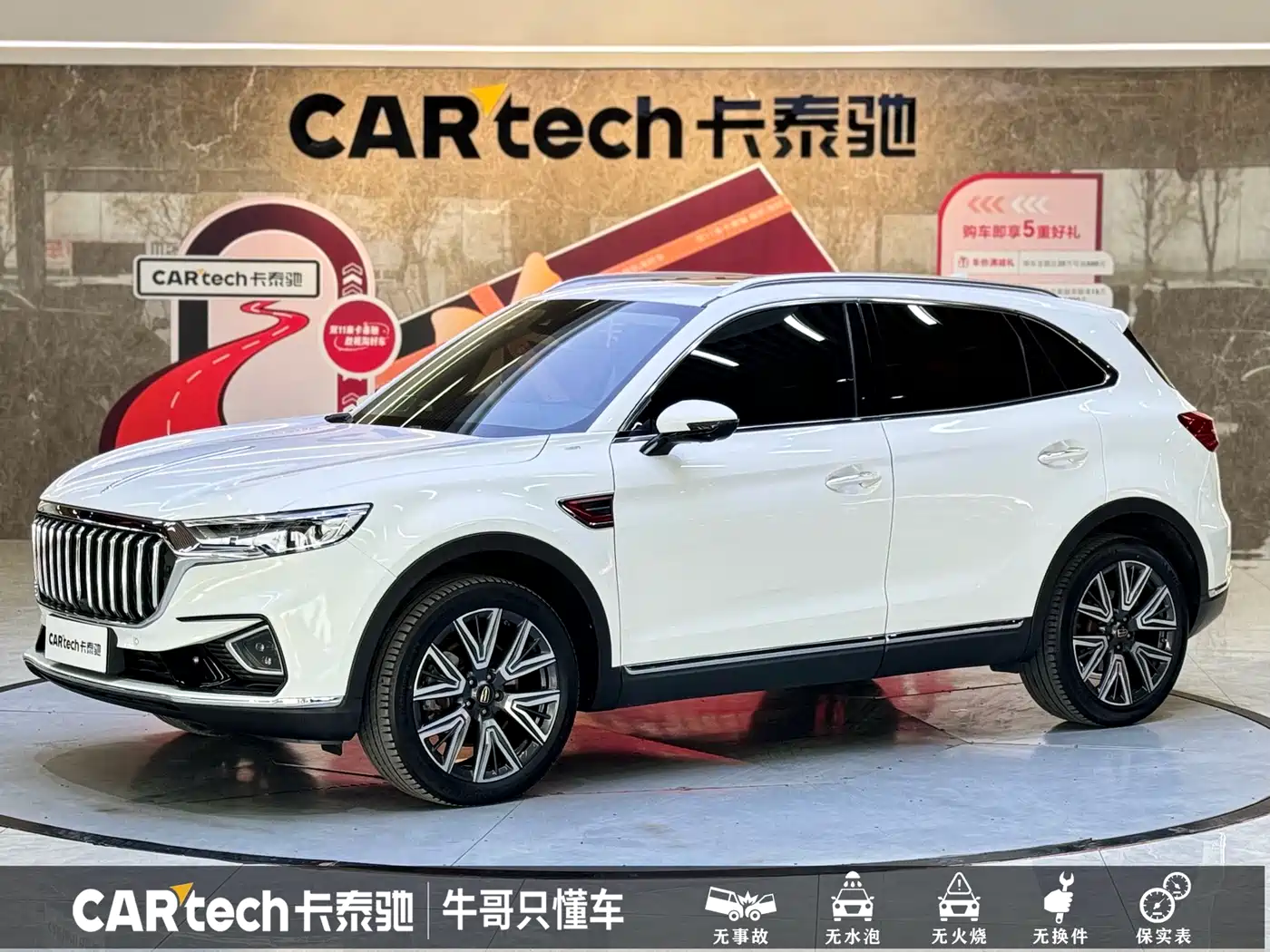 Hongqi HS5 2022 Facelift 2.0T Smart Flag Enjoyment AWD Edition