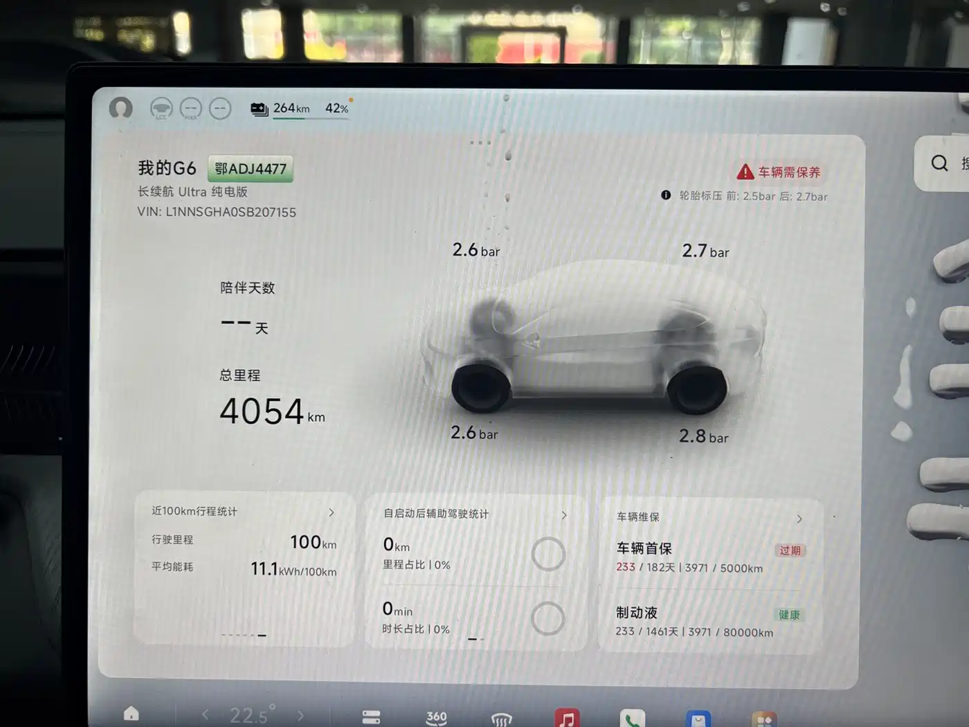 XPeng G6 2026 2026 Long Range Ultra