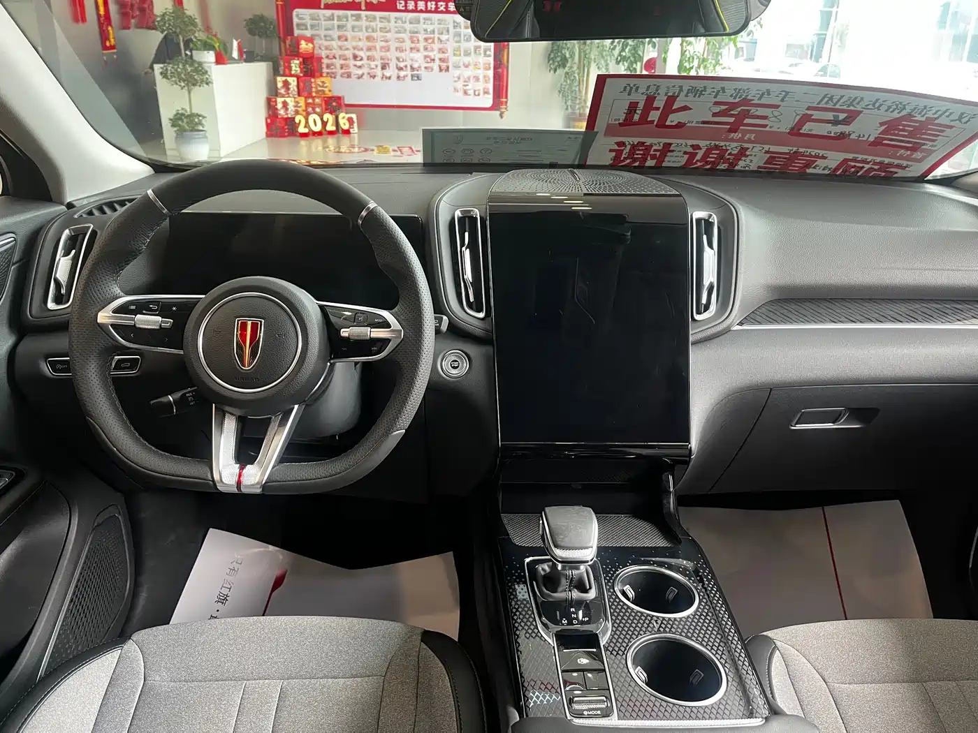 Hongqi HS3 2025 2025 1.5T Aspiration Edition