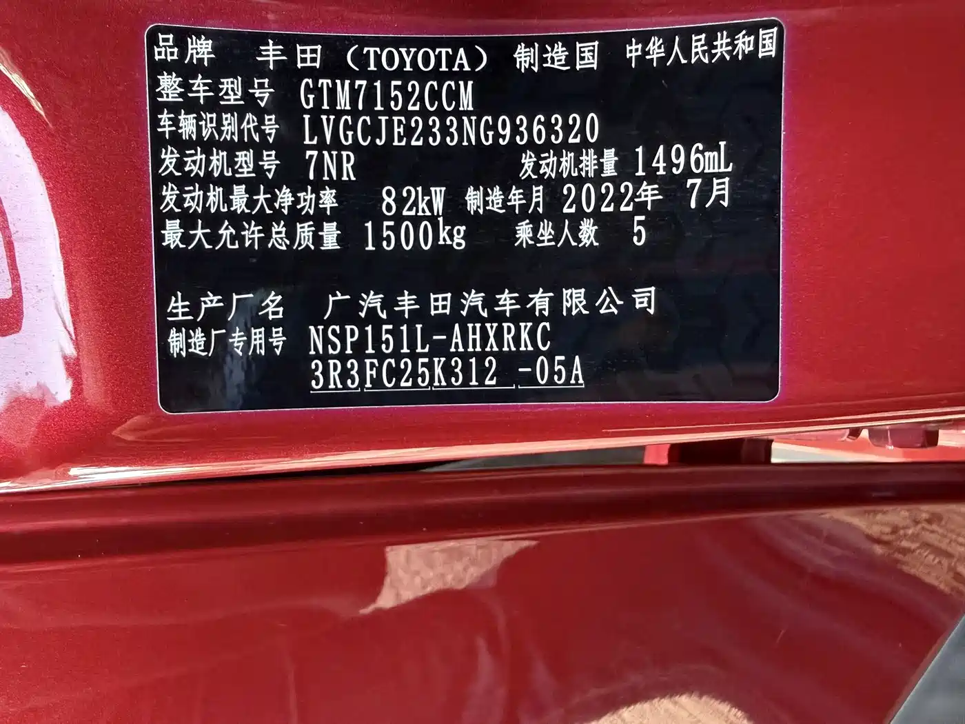 Toyota YARiS L Zhi Xuan 2022 Zhi Xuan X 1.5L CVT Leading PLUS Edition фото 18