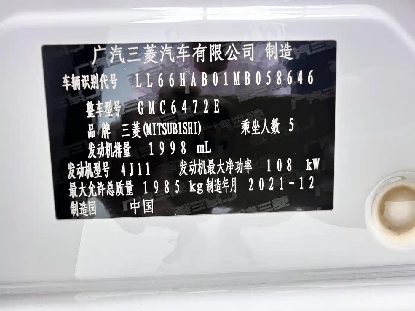 Mitsubishi Outlander 2021 2.0L FWD Comfort Edition 5-seater фото 22