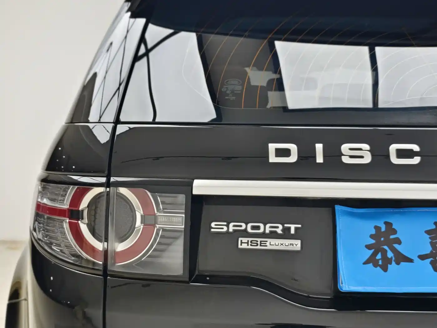 Land Rover Discovery Sport (Import) 2015 2.0T HSE Luxury фото 16