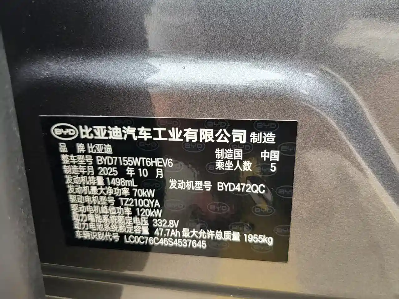 BYD Qin PLUS 2026 DM-i Smart Edition 128KM Progressive фото 9